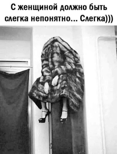ЗАГАДОЧНЫЕ И ДОВЕРЧИВЫЕ