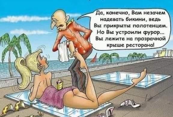 ЧТО ПОД?
